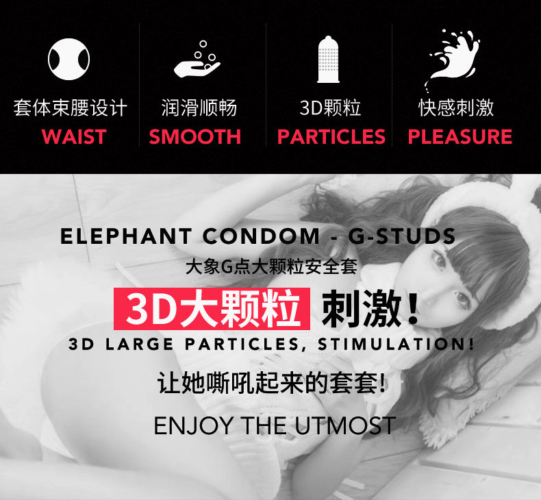Elephant Condom 003 G-Studs 大颗粒 (10's)