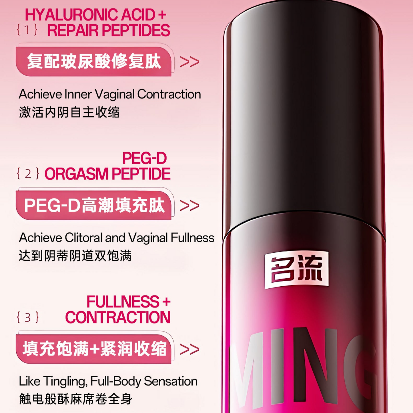 MingLiu Purple Female Pleasure Enhancing Gel 名流 紫瓶女用 快感 增强 高潮液